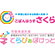 こぱんはうすさくら